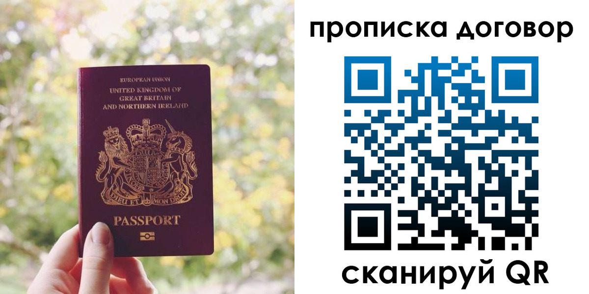 прописка поиск в Видном