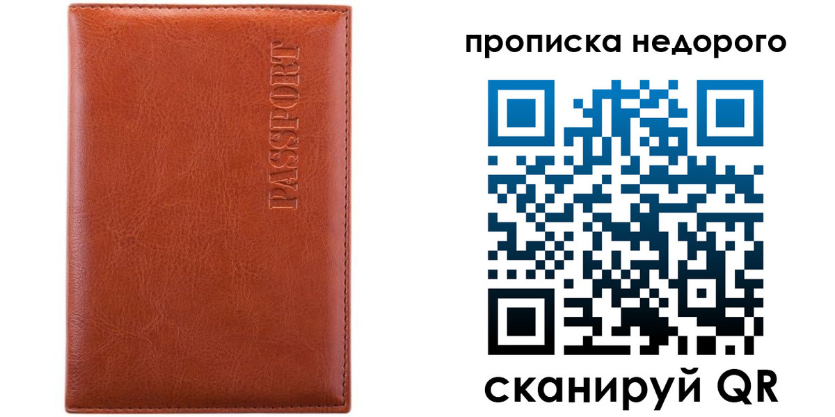 прописка иностранных граждан в Видном