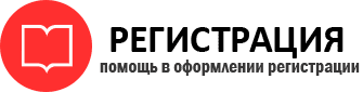 прописка в Видном id238836